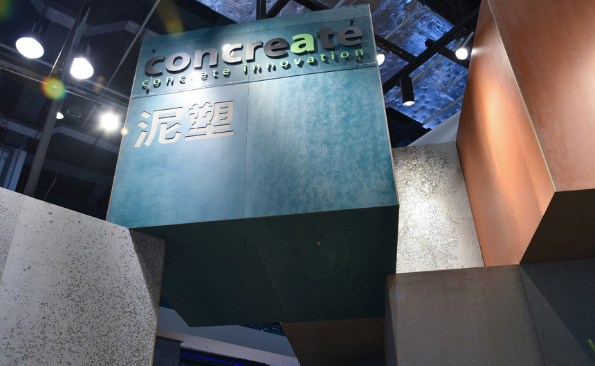 Design Shanghai 2021 Concreate Design Shanghai 2021 Concreate
