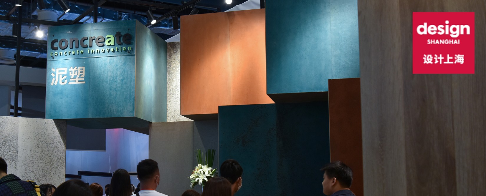 Design Shanghai 2021 Concreate