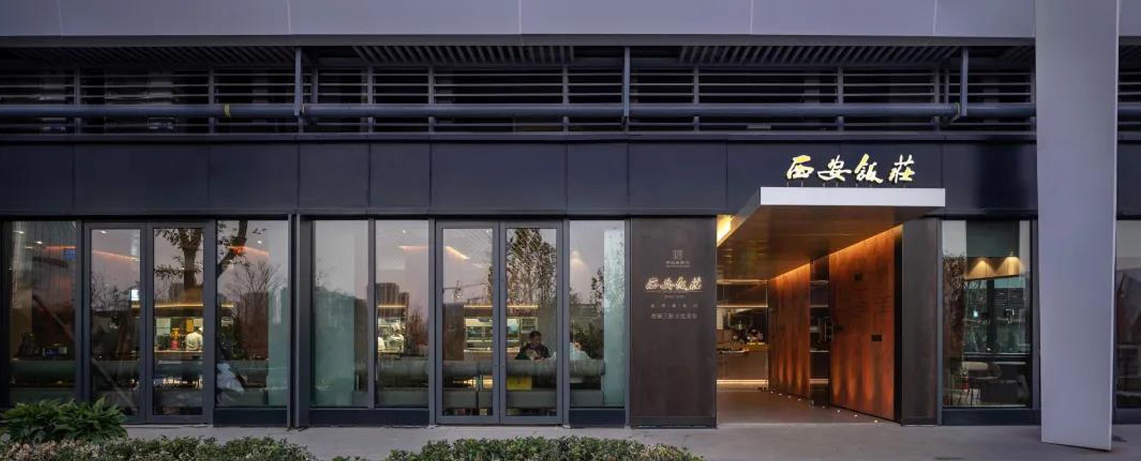 Concreate and century old brand，Modern materials and historical context metaphor